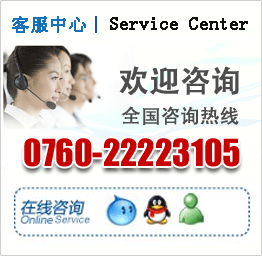 聯(lián)系海騰 咨詢(xún)熱線(xiàn)0760-22223105